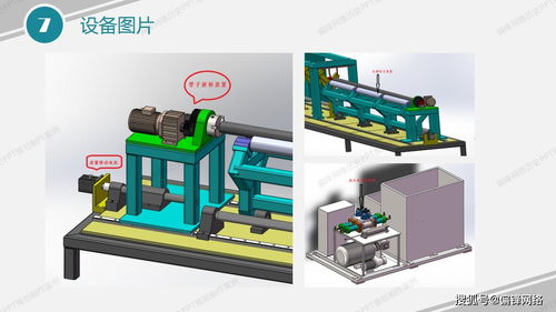 智能物料搬運與石油油管清洗設備PPT制作策劃案